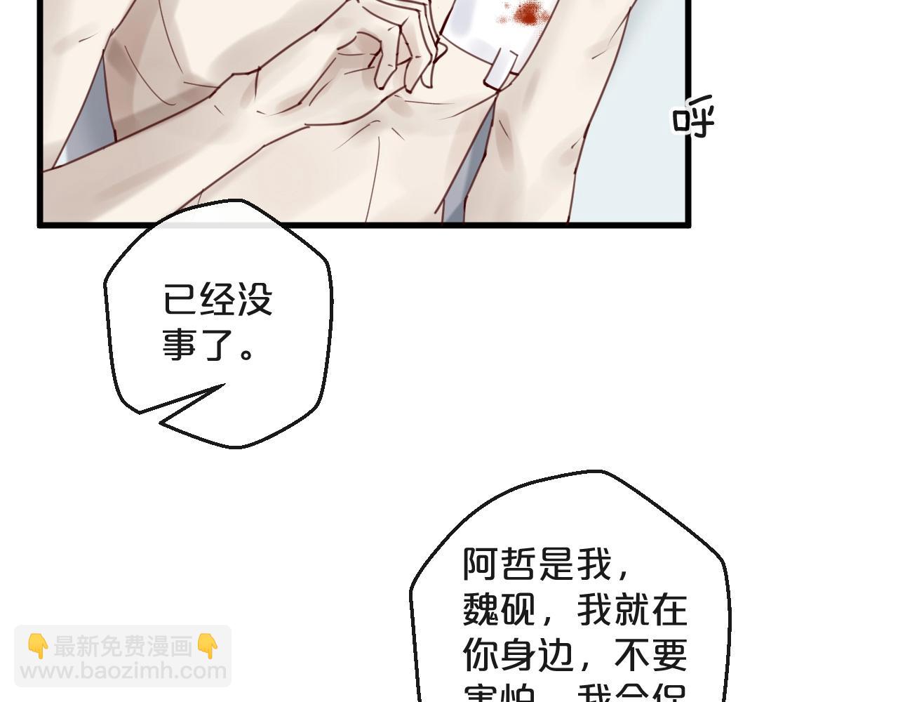 第43话 暗流涌动(1/2)-第43话