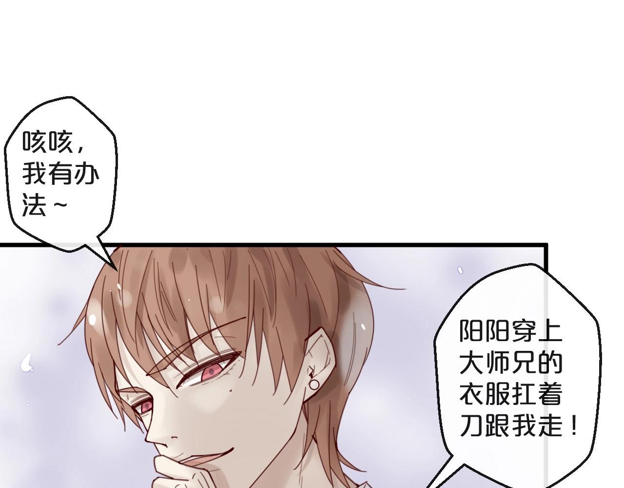 第45话 发小的真心(1/2)-第45话