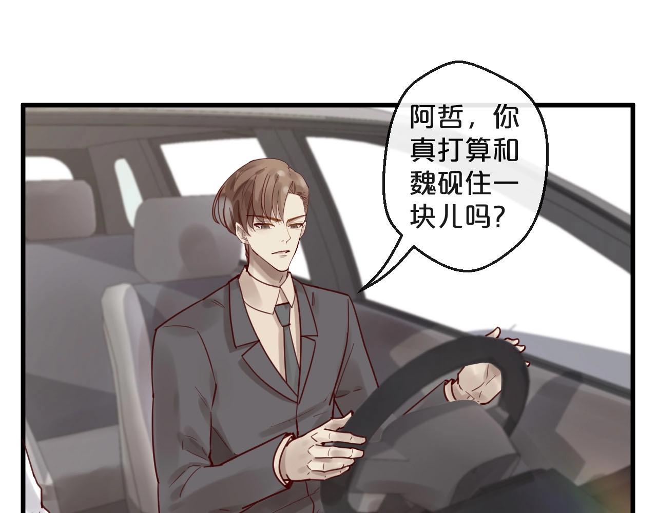 第45话 发小的真心(1/2)-第45话
