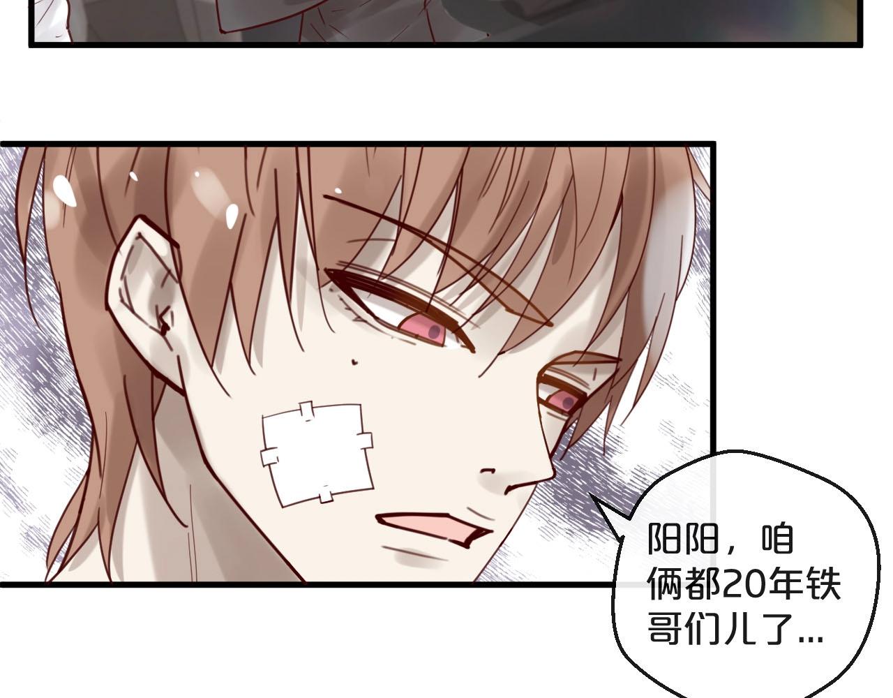 第45话 发小的真心(1/2)-第45话
