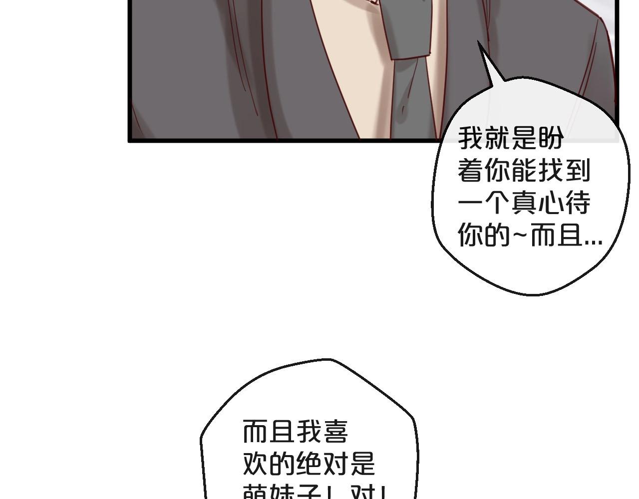 第45话 发小的真心(1/2)-第45话