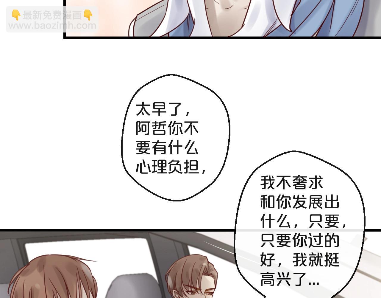 第45话 发小的真心(1/2)-第45话