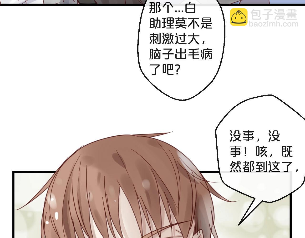 第45话 发小的真心(1/2)-第45话