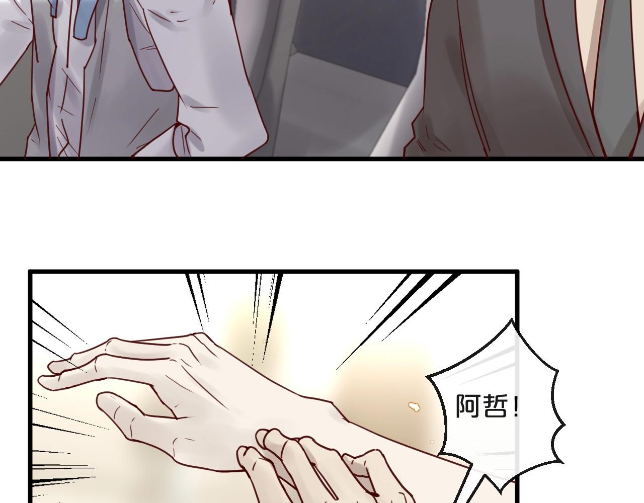 第45话 发小的真心(1/2)-第45话