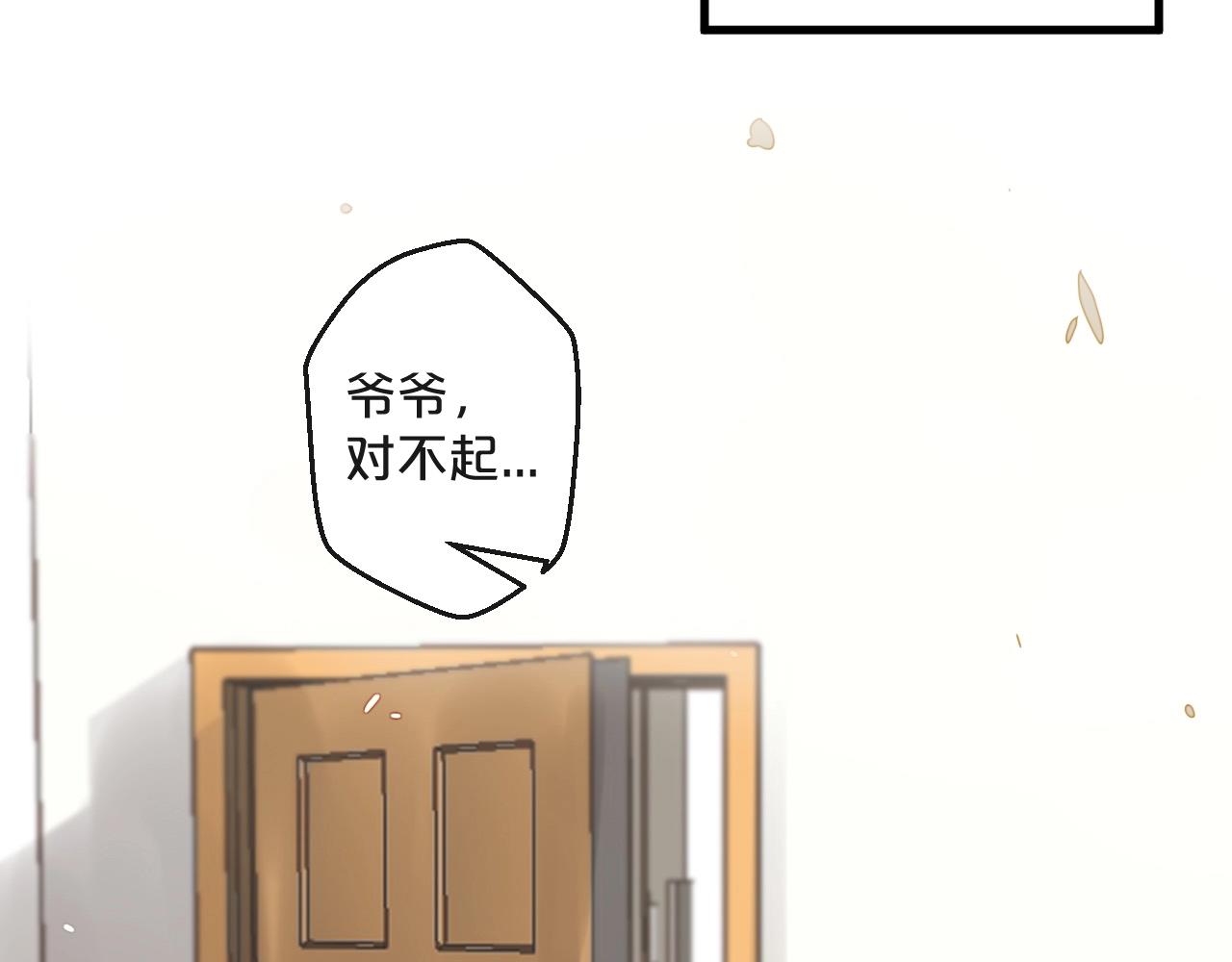 第45话 发小的真心(1/2)-第45话