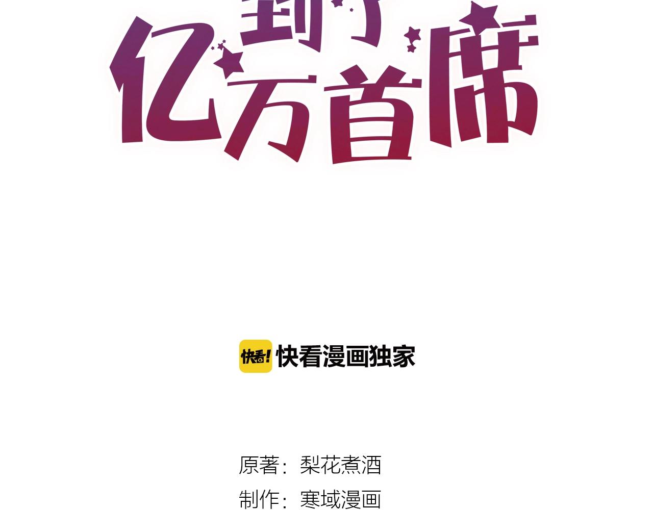 第45话 发小的真心(1/2)-第45话