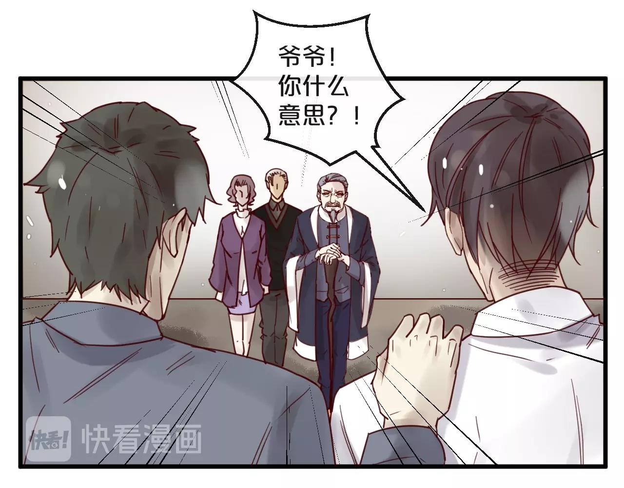 第47话 家人反对(1/2)-第47话