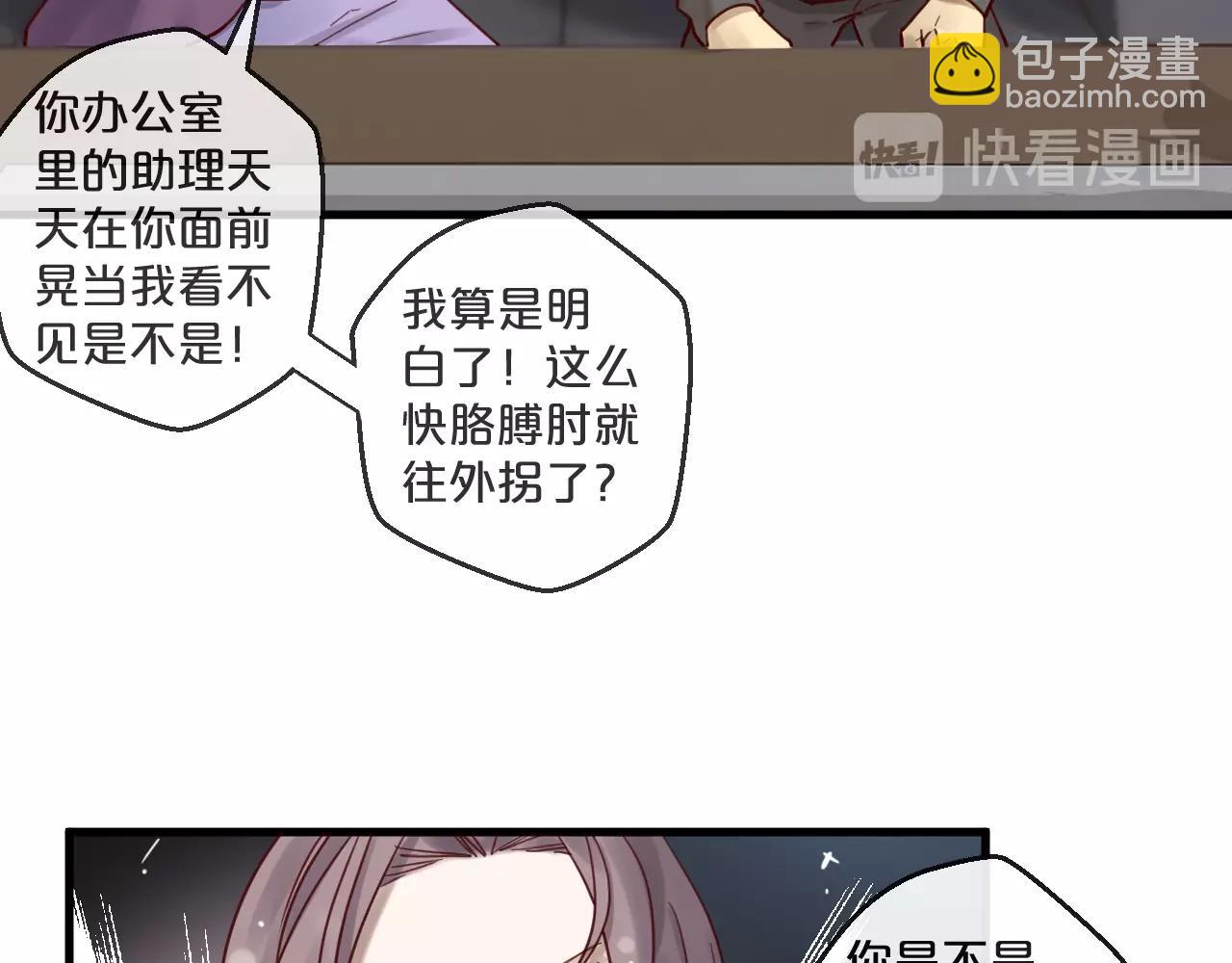 第49话 打屁股(1/2)-第49话