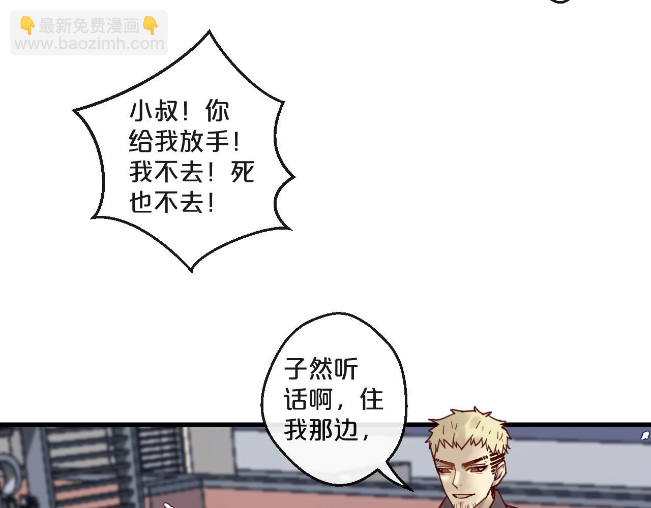 第49话 打屁股(1/2)-第49话