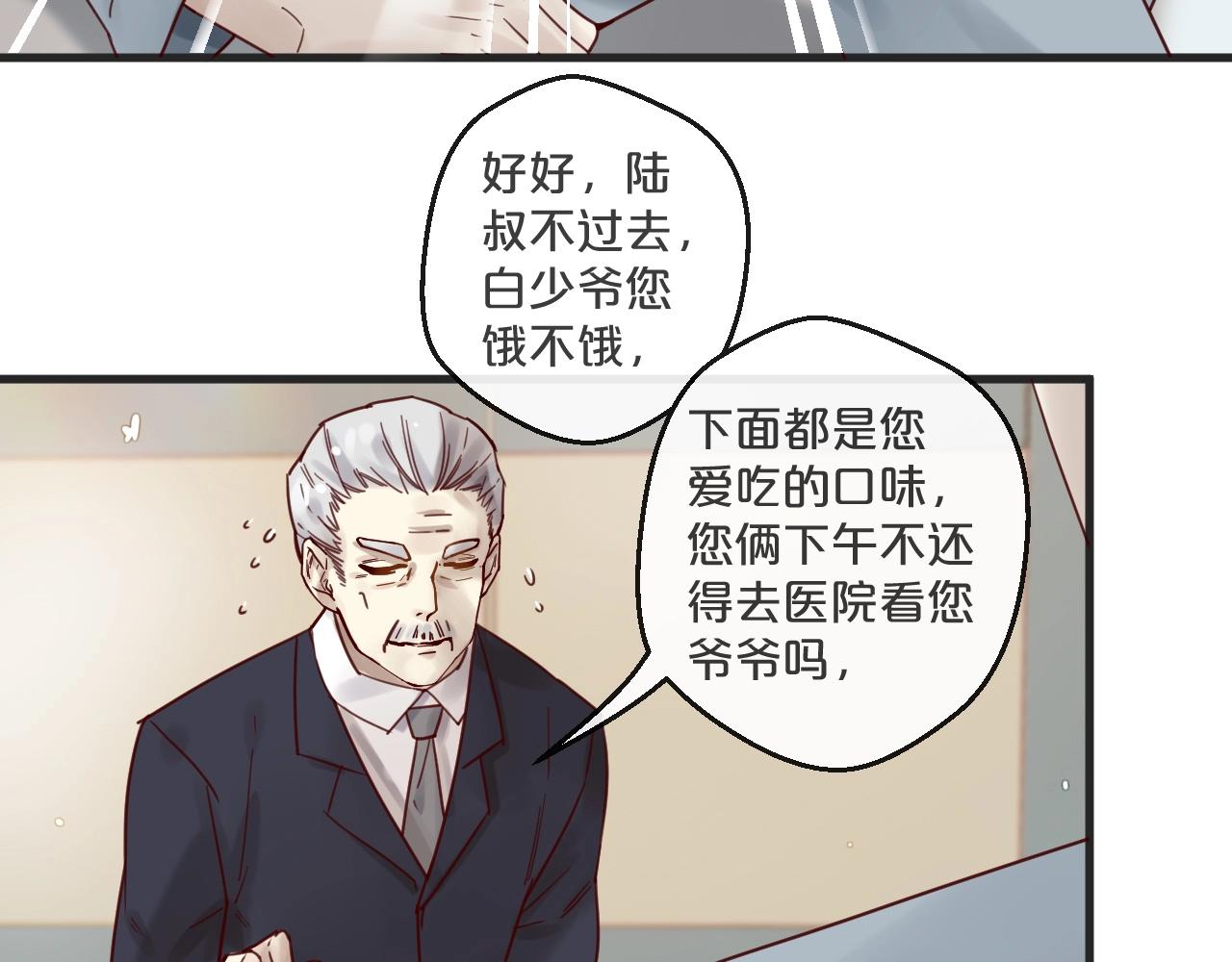 第51话 别过来！(1/2)-第51话