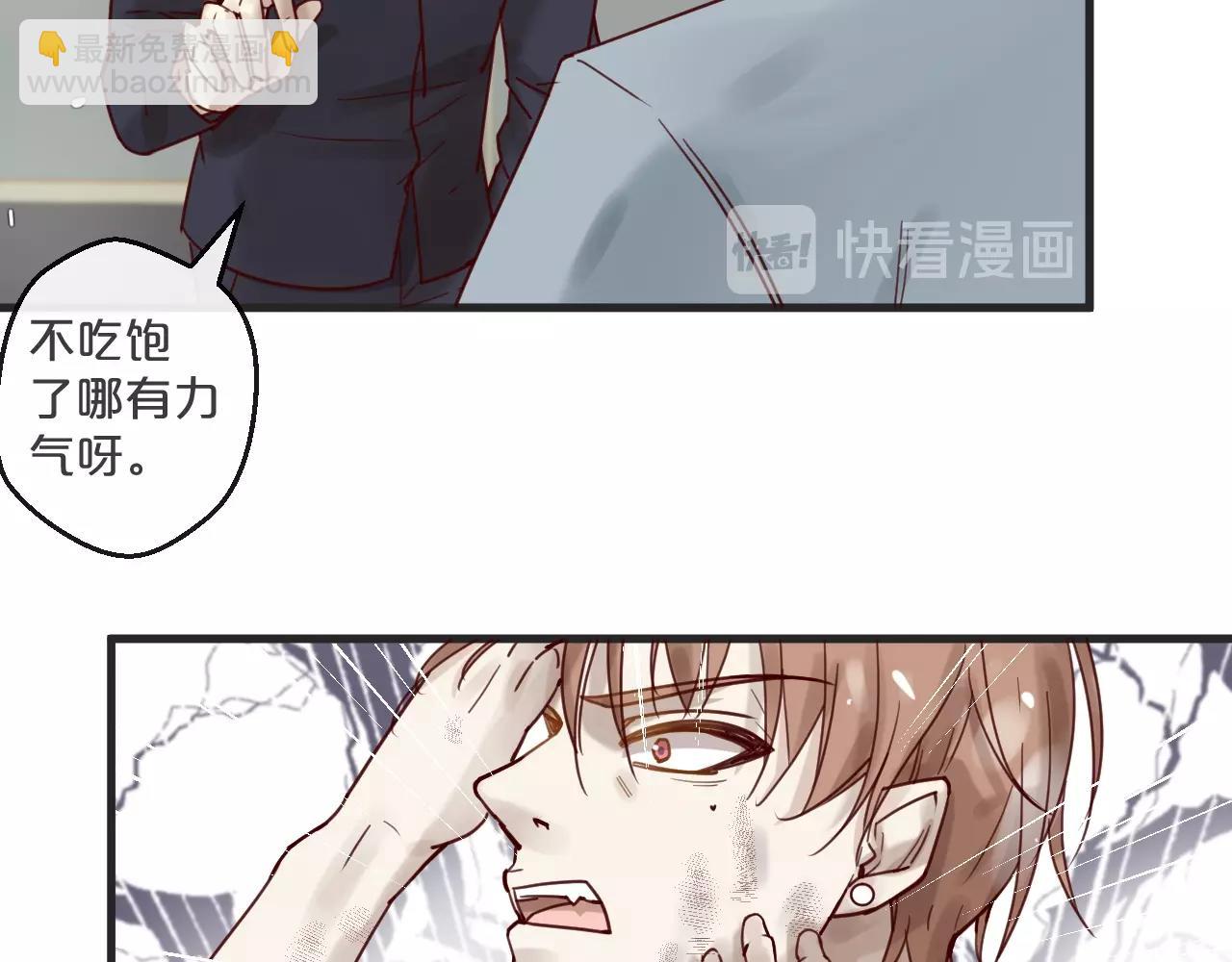 第51话 别过来！(1/2)-第51话