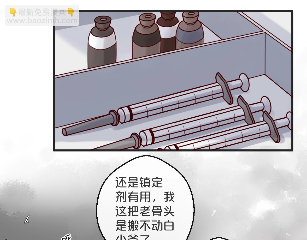 第51话 别过来！(1/2)-第51话