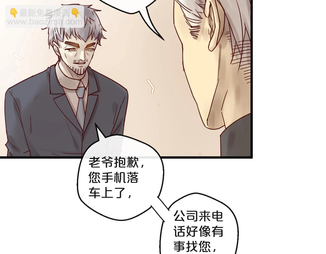 第51话 别过来！(1/2)-第51话