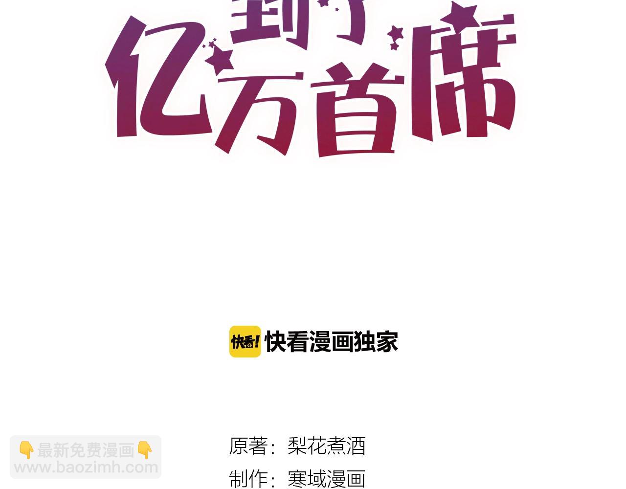 第51话 别过来！(1/2)-第51话