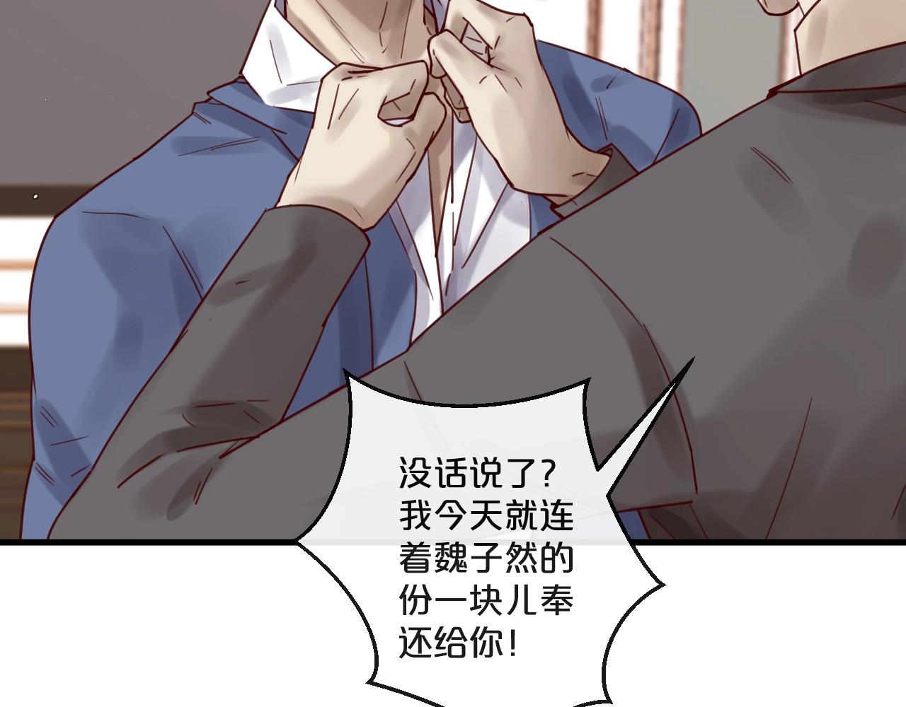 第53话 你是何居心？！(1/2)-第53话