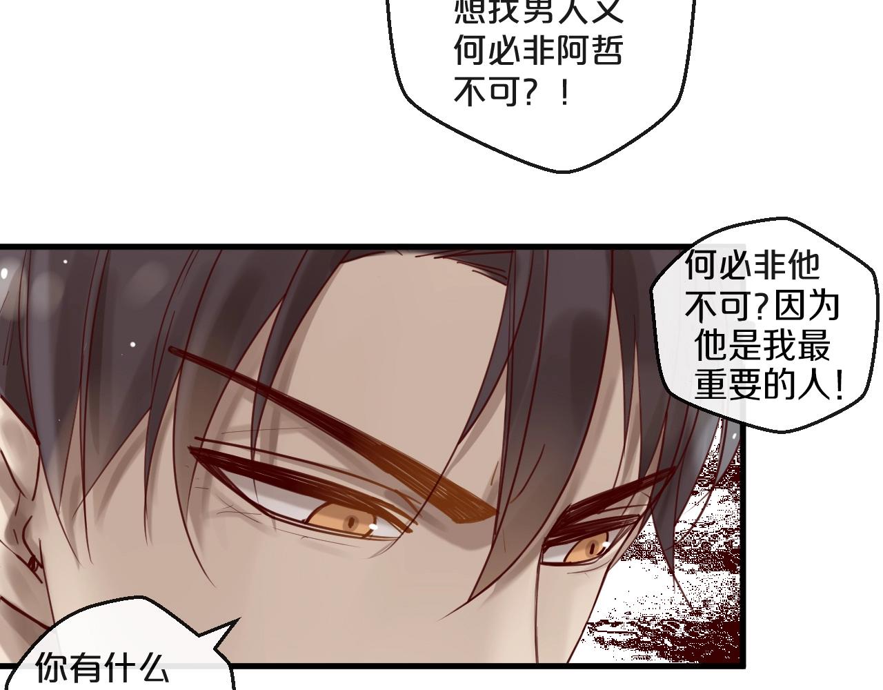 第53话 你是何居心？！(1/2)-第53话