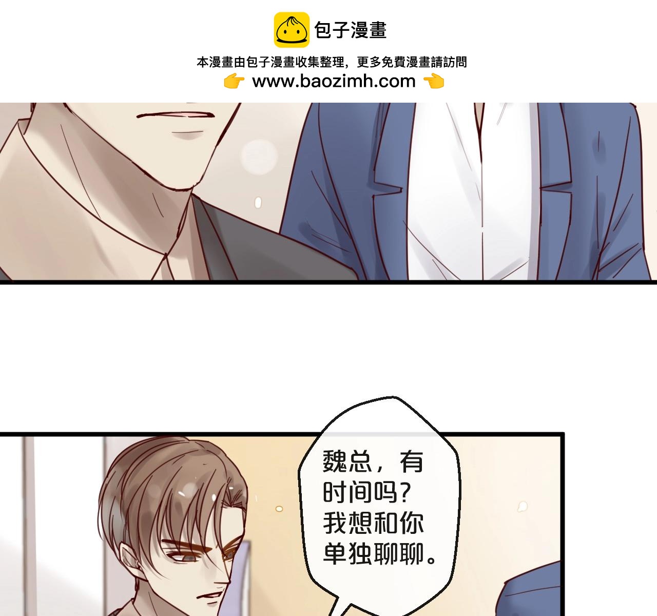 第53话 你是何居心？！(1/2)-第53话