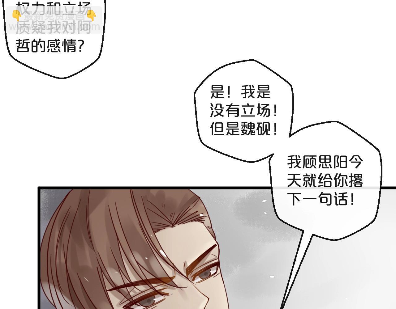 第53话 你是何居心？！(1/2)-第53话