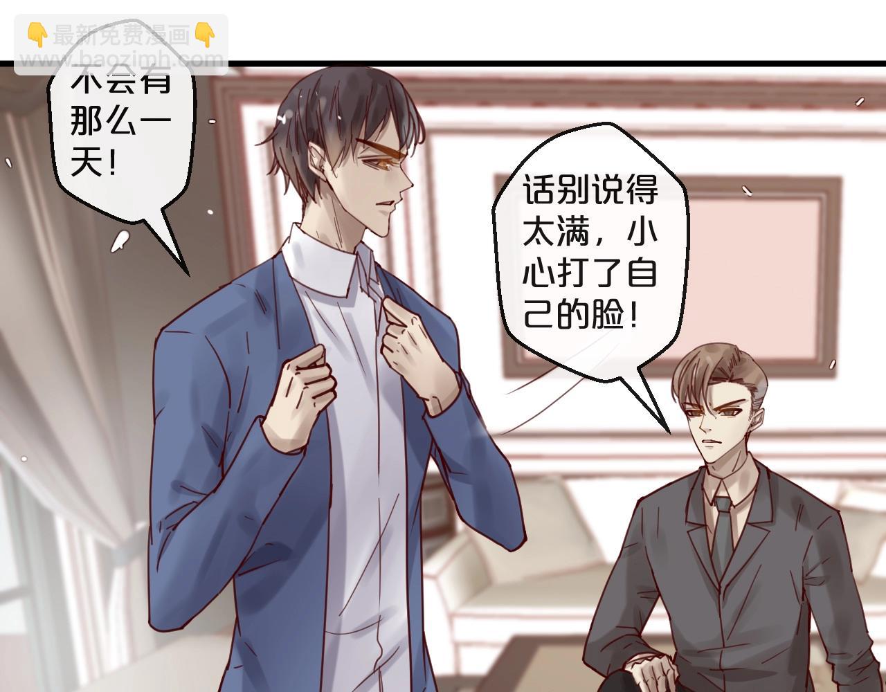 第53话 你是何居心？！(1/2)-第53话