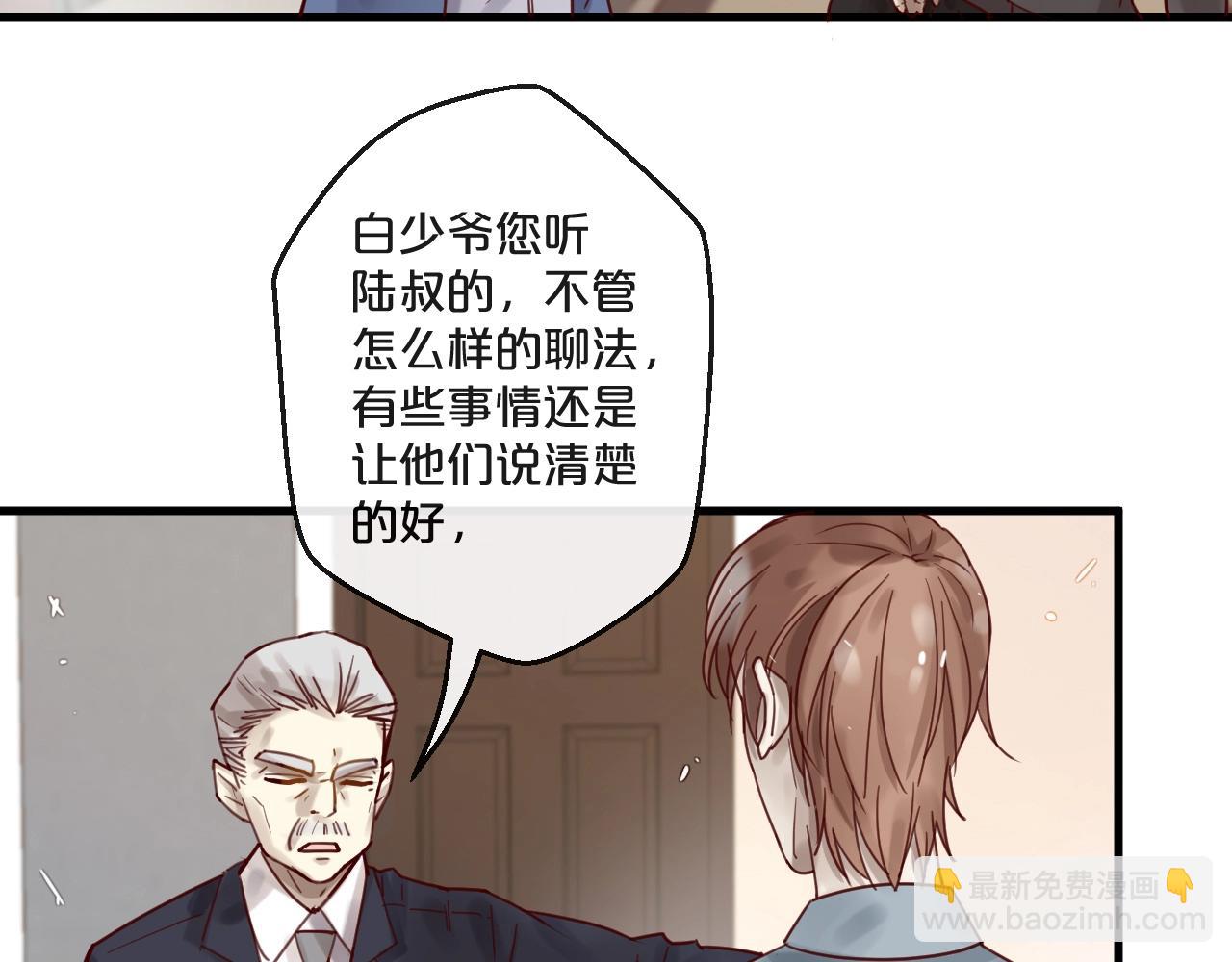 第53话 你是何居心？！(1/2)-第53话