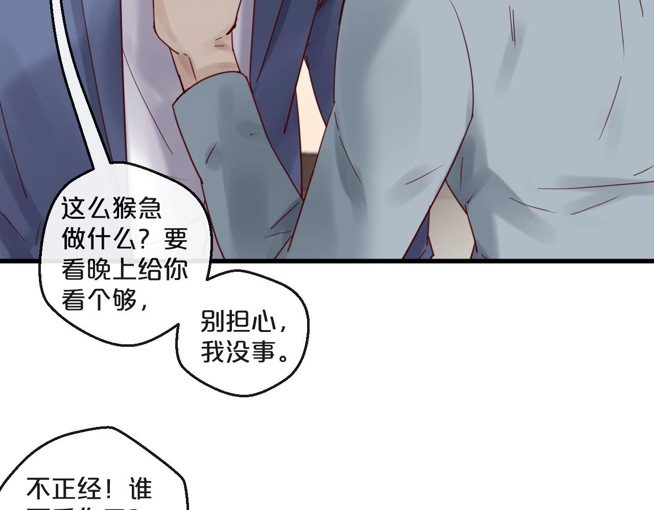 第53话 你是何居心？！(1/2)-第53话