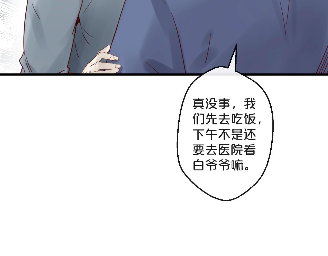 第53话 你是何居心？！(1/2)-第53话