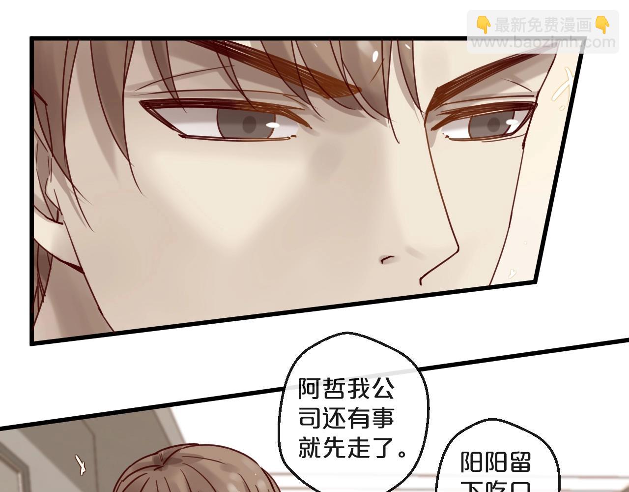 第53话 你是何居心？！(1/2)-第53话
