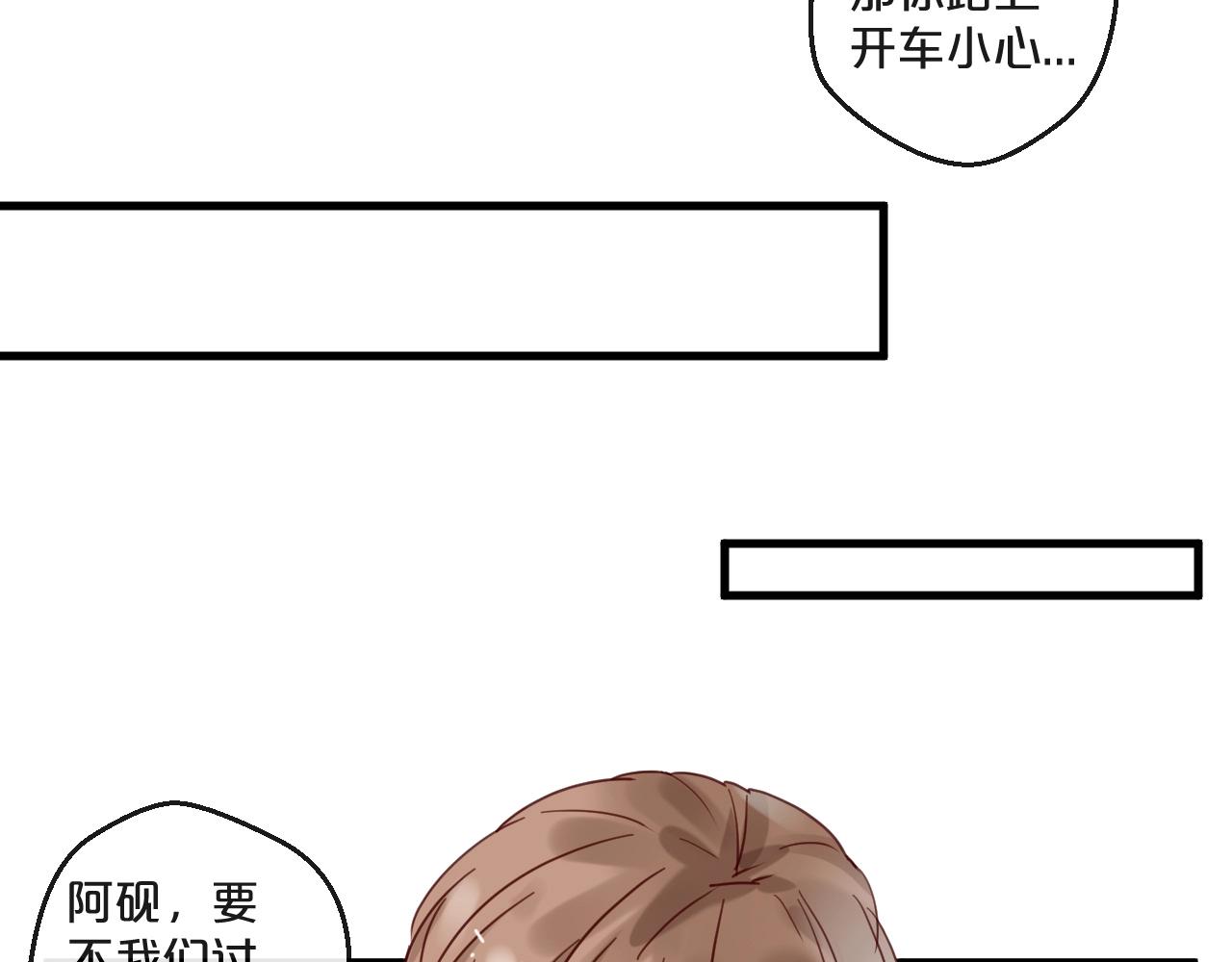 第53话 你是何居心？！(1/2)-第53话