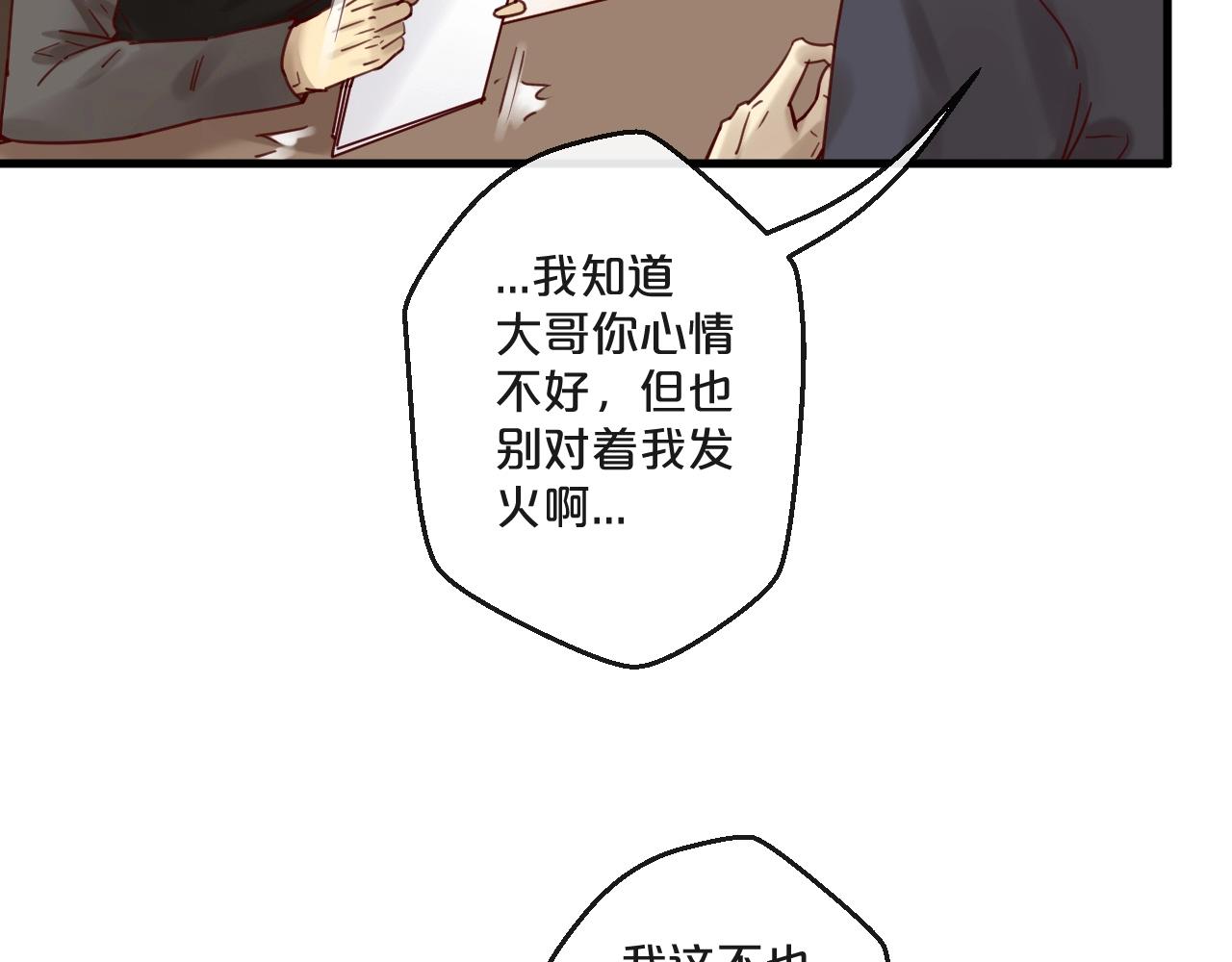 第53话 你是何居心？！(1/2)-第53话