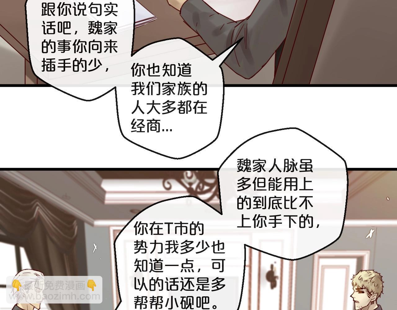 第53话 你是何居心？！(1/2)-第53话