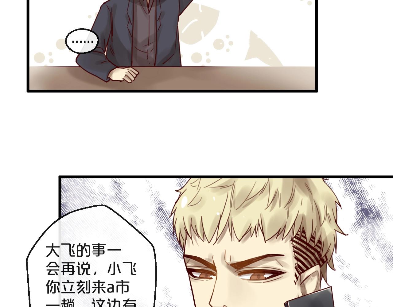 第53话 你是何居心？！(1/2)-第53话