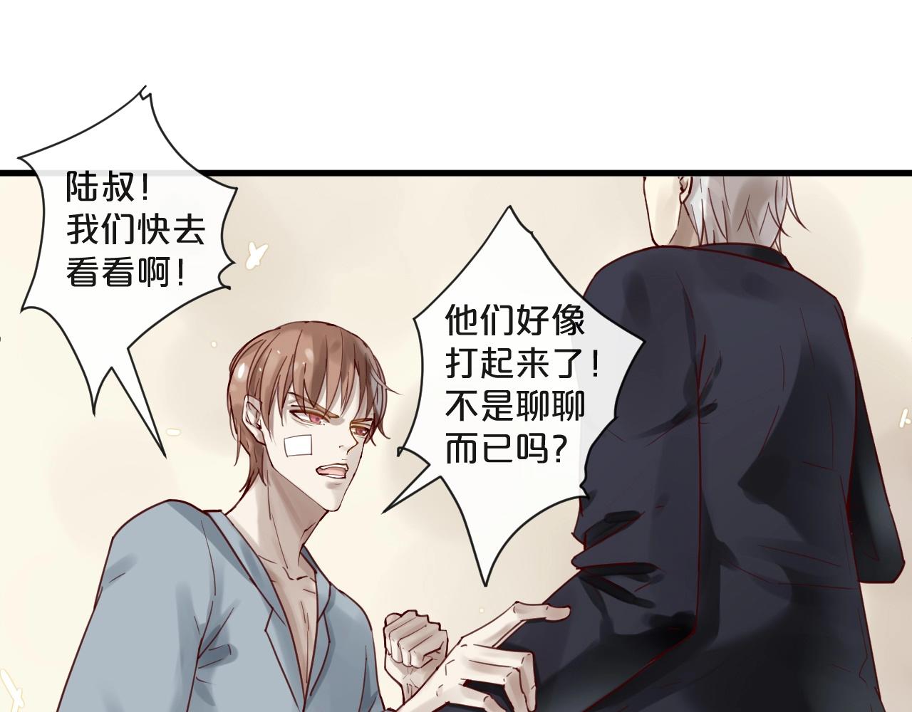第53话 你是何居心？！(1/2)-第53话