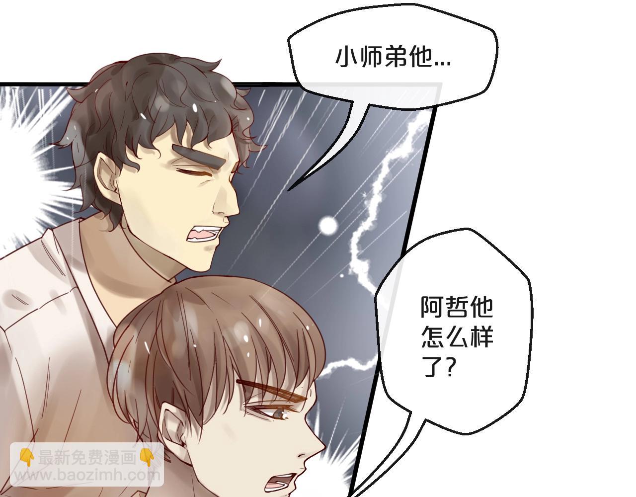 第55话 魏砚的婚礼(1/3)-第55话