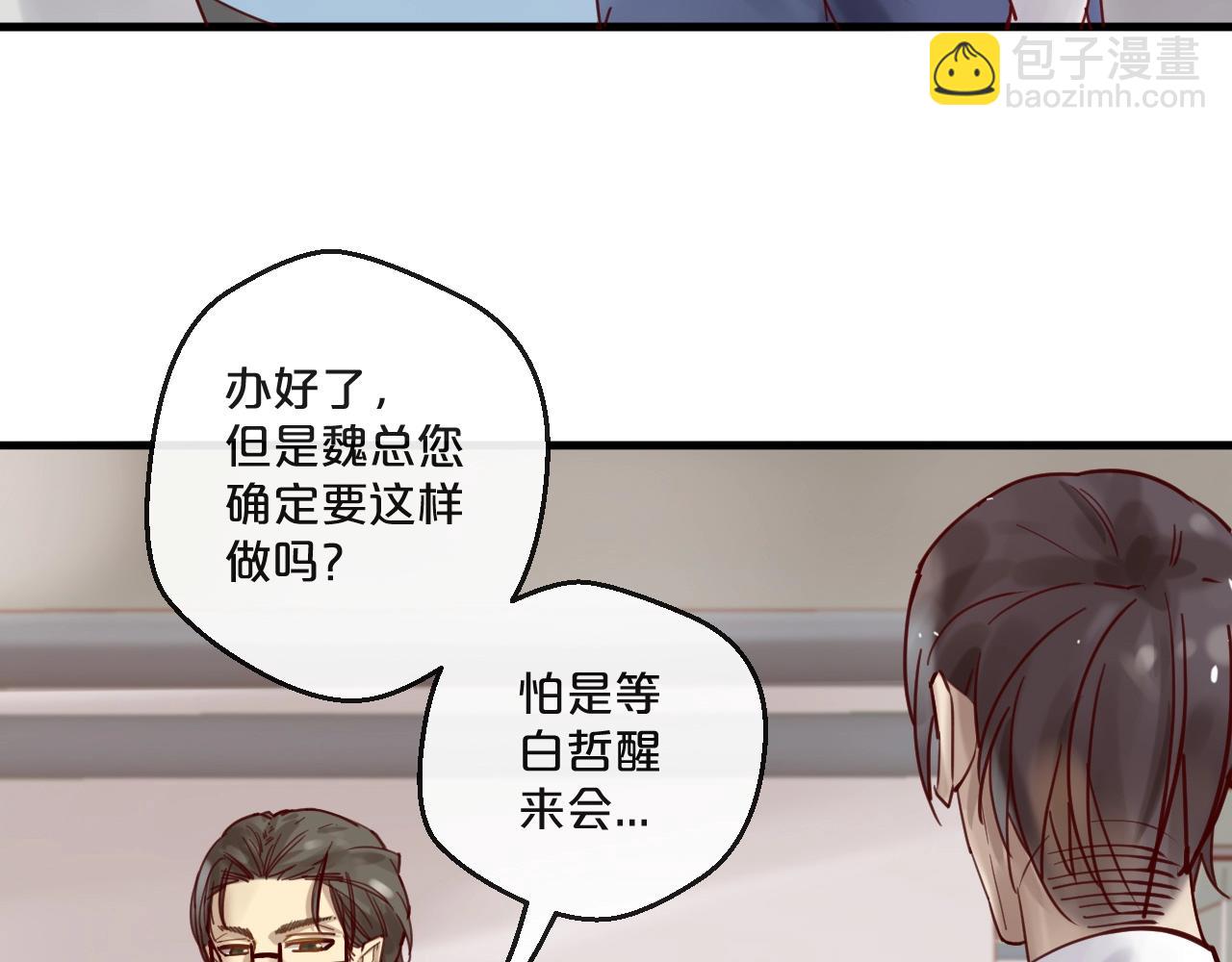 第55话 魏砚的婚礼(1/3)-第55话
