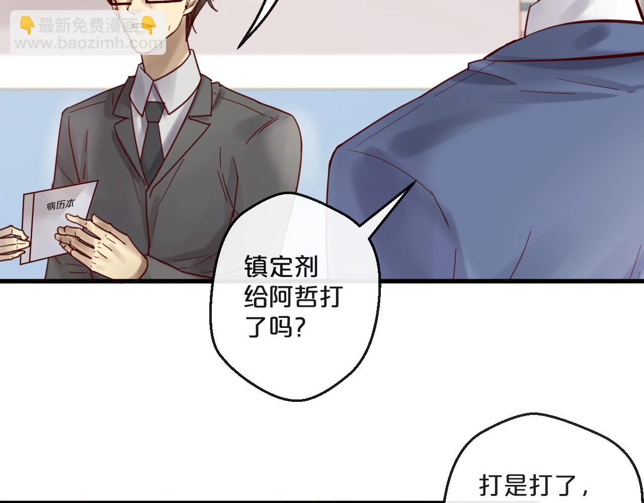 第55话 魏砚的婚礼(1/3)-第55话