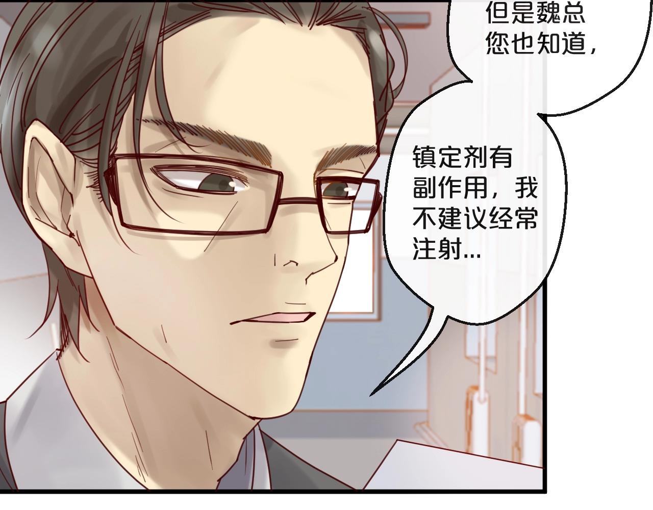 第55话 魏砚的婚礼(1/3)-第55话