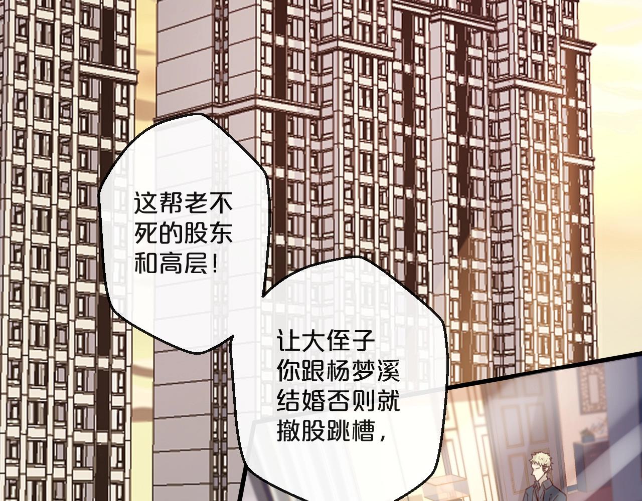 第55话 魏砚的婚礼(1/3)-第55话