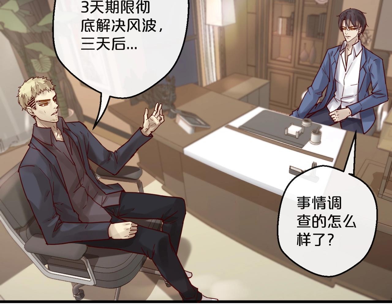 第55话 魏砚的婚礼(1/3)-第55话