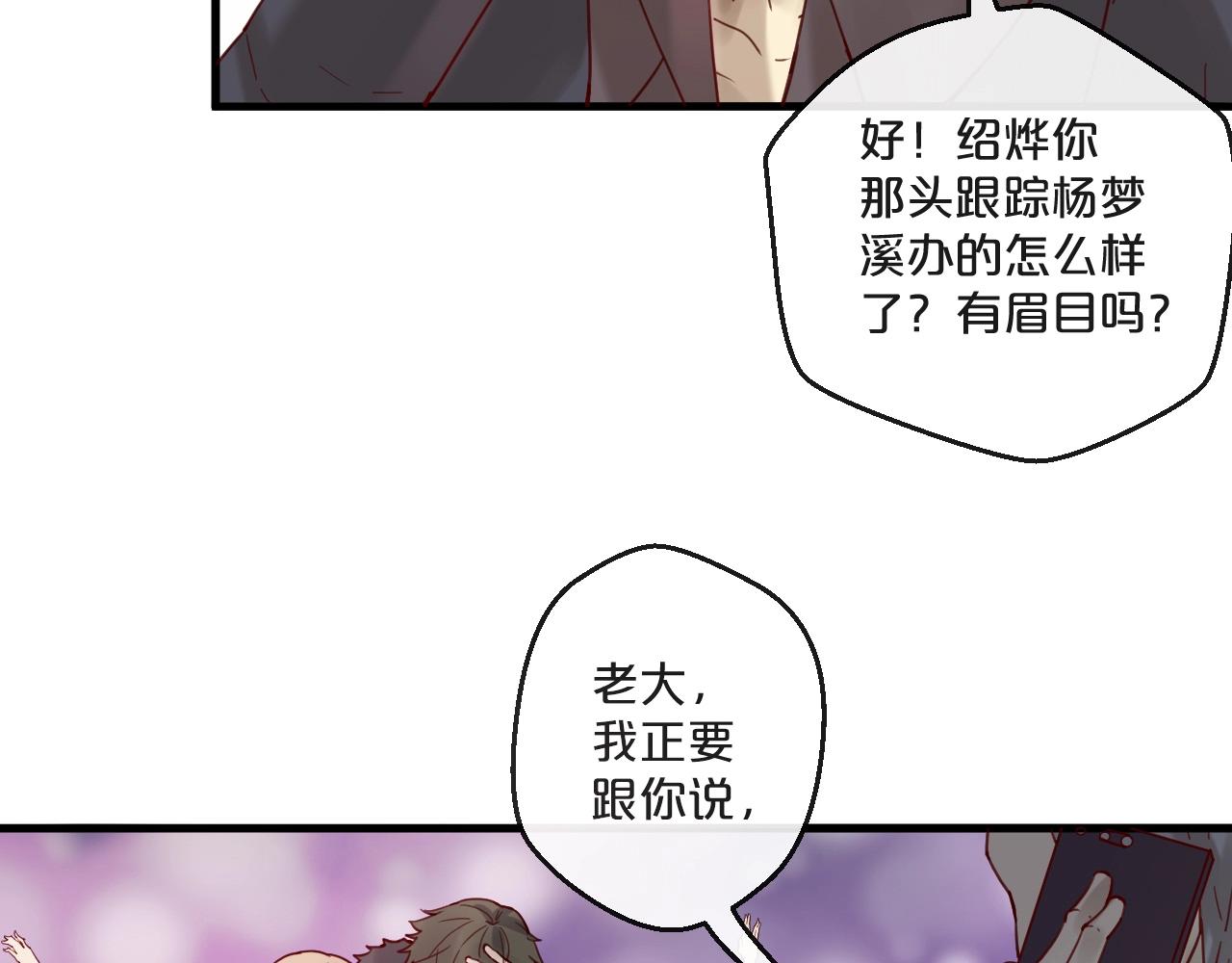 第55话 魏砚的婚礼(1/3)-第55话