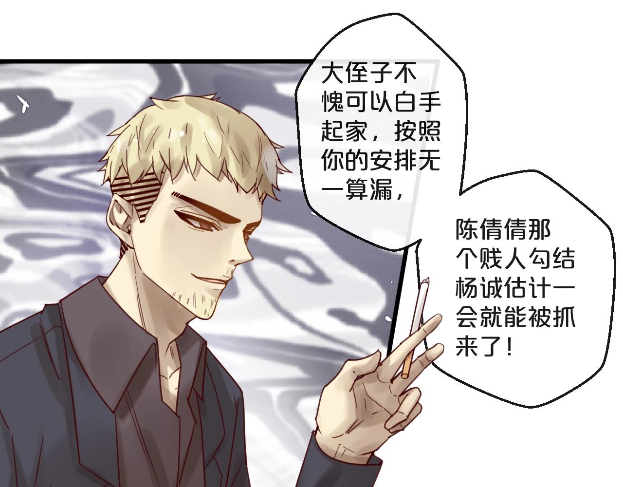 第55话 魏砚的婚礼(1/3)-第55话