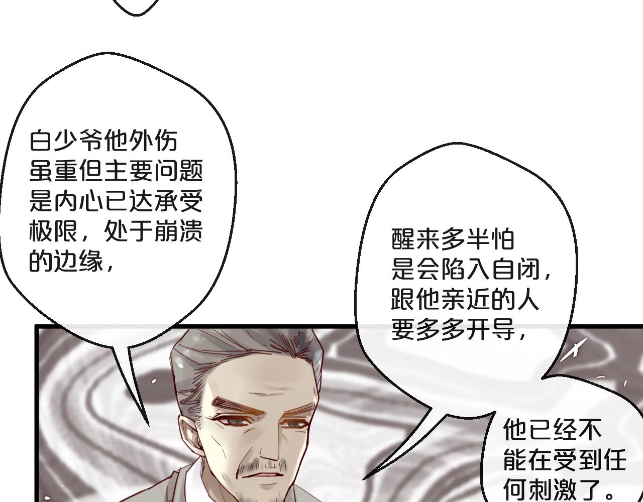 第57话 去意已决(1/2)-第57话