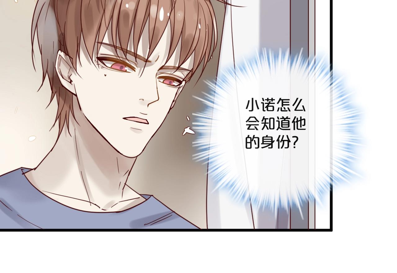 第59话 想见他先挨打！(1/2)-第59话