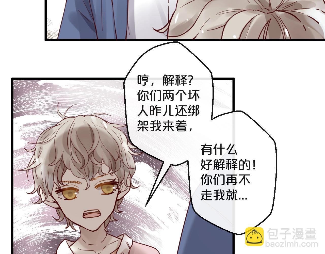 第59话 想见他先挨打！(1/2)-第59话