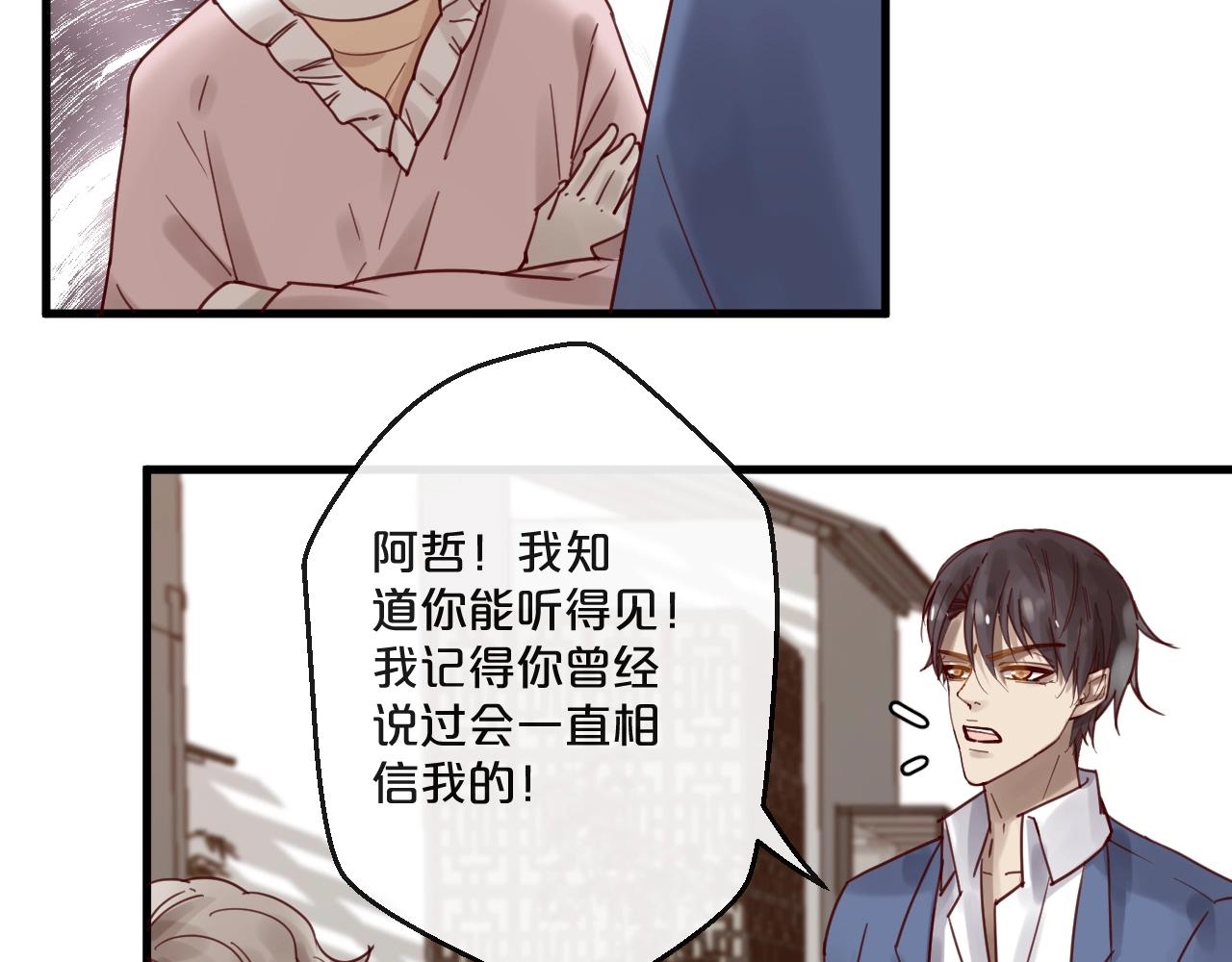 第59话 想见他先挨打！(1/2)-第59话