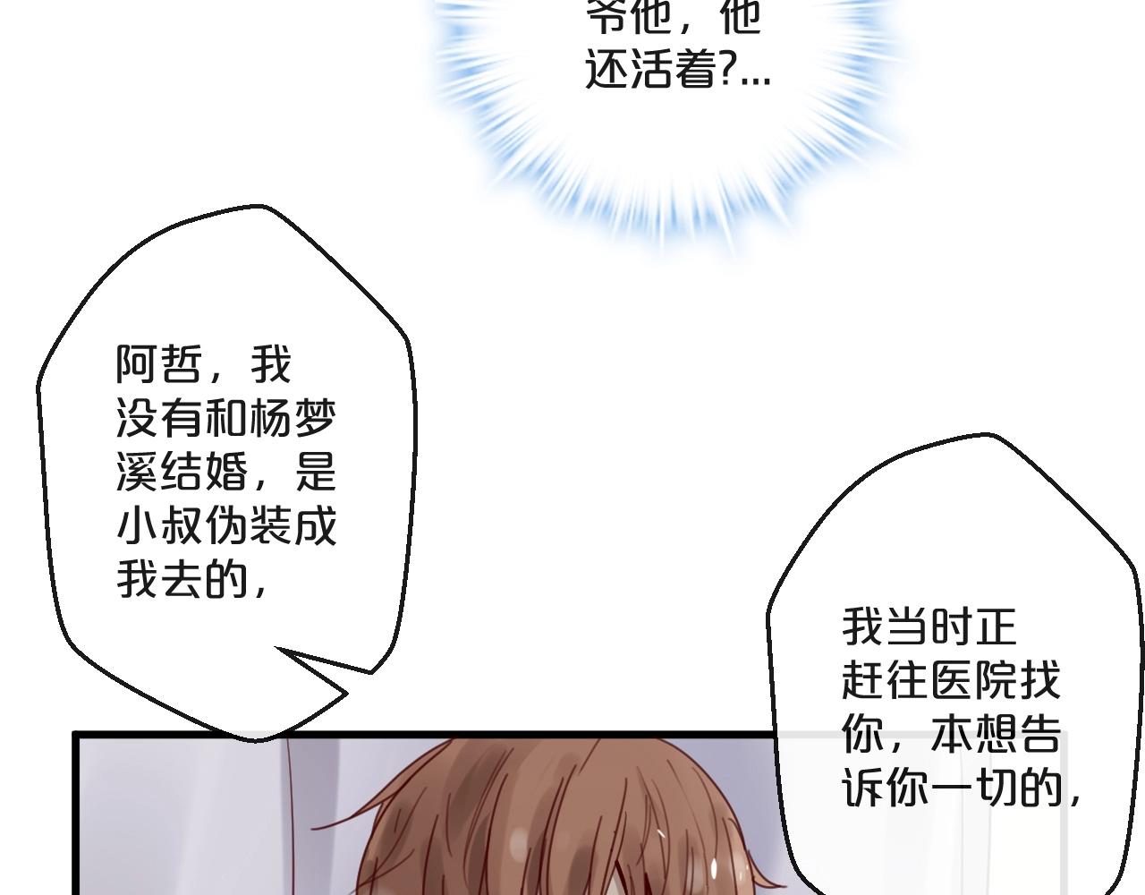 第59话 想见他先挨打！(1/2)-第59话