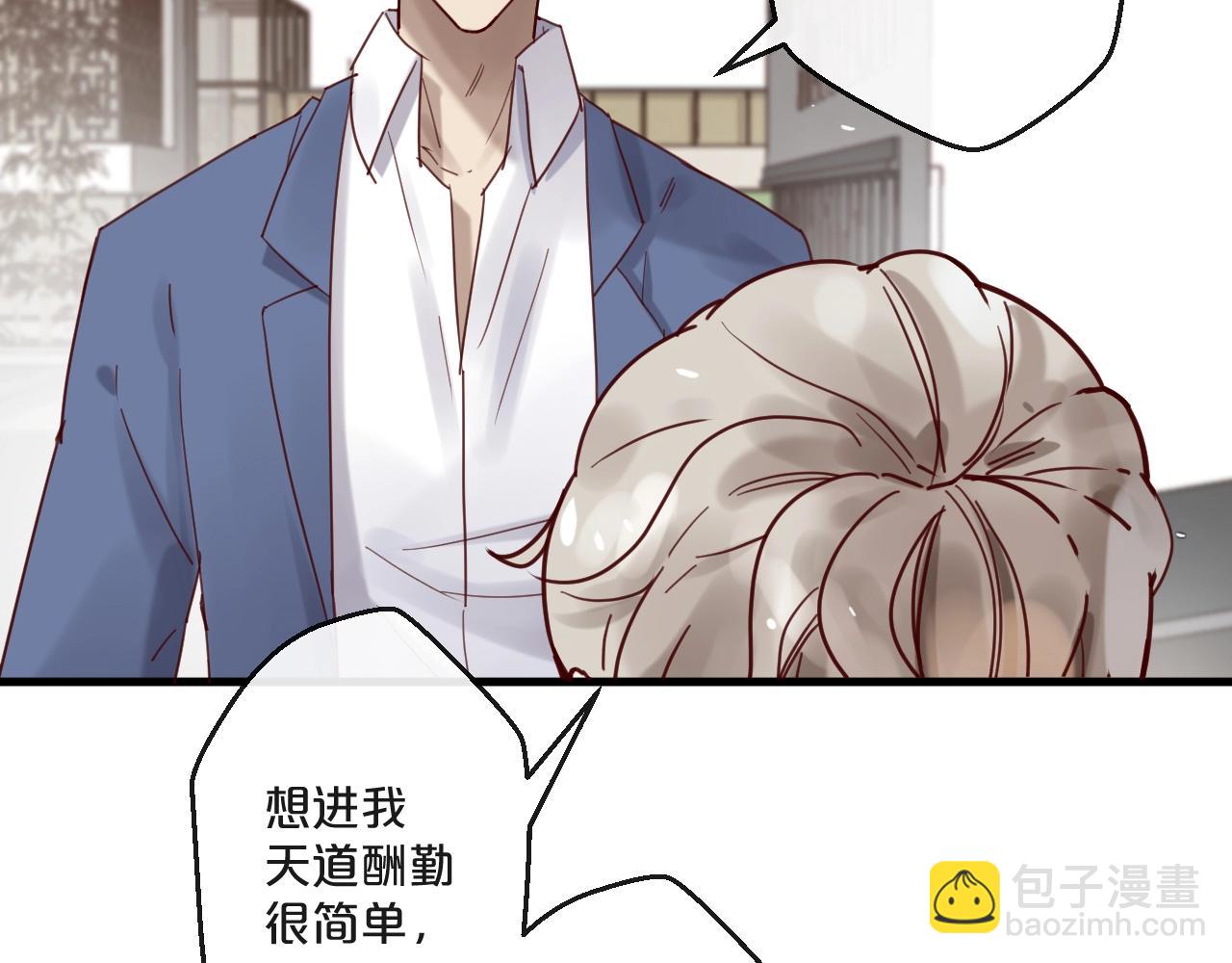 第59话 想见他先挨打！(1/2)-第59话