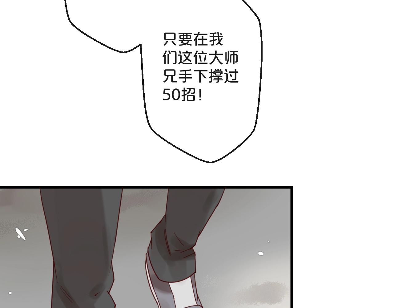 第59话 想见他先挨打！(1/2)-第59话