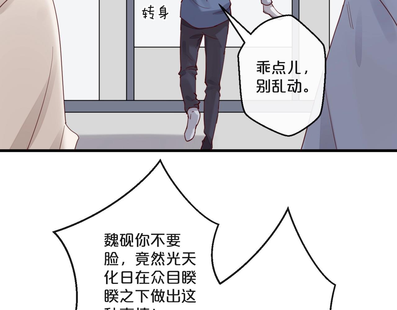 第61话 妖艳贱货(1/2)-第61话