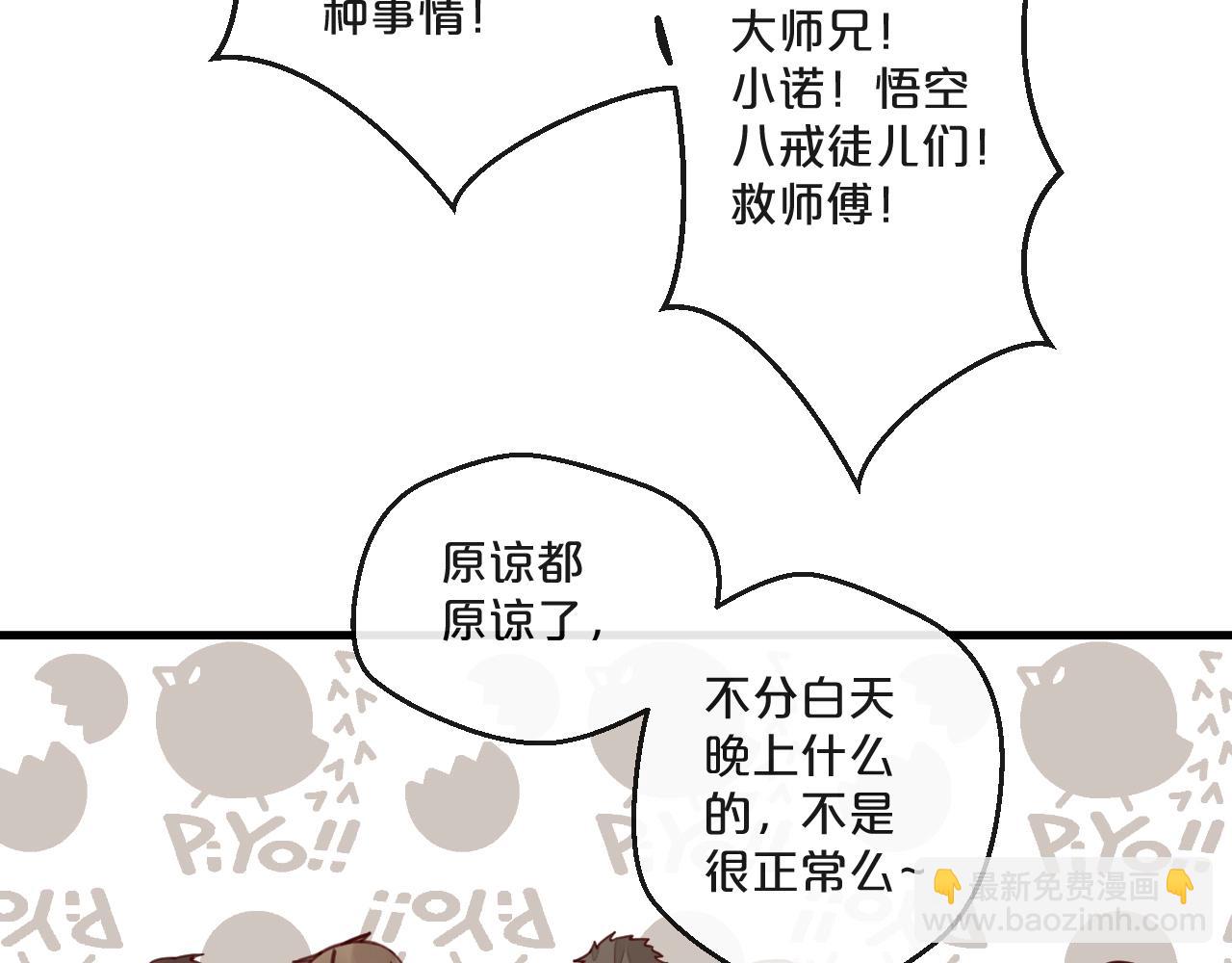 第61话 妖艳贱货(1/2)-第61话