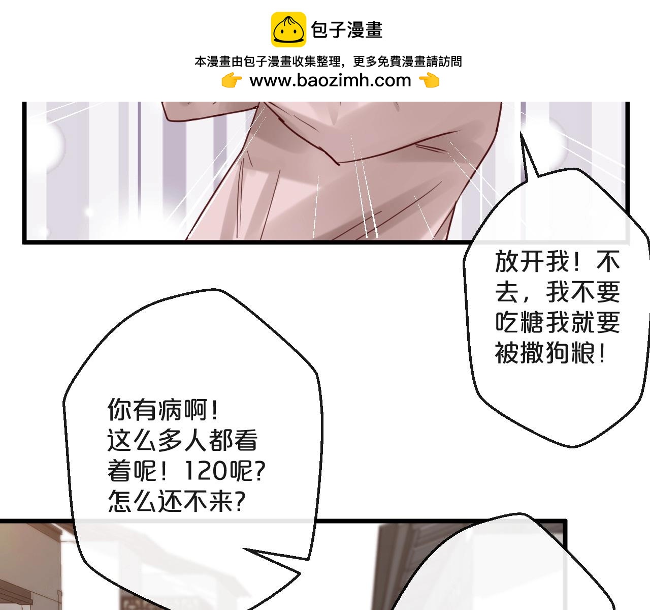 第61话 妖艳贱货(1/2)-第61话